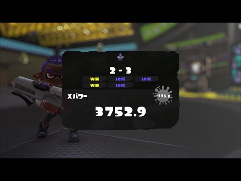 エリアやる！71位・XP3138から。そのあとヤグラも【#スプラトゥーン3