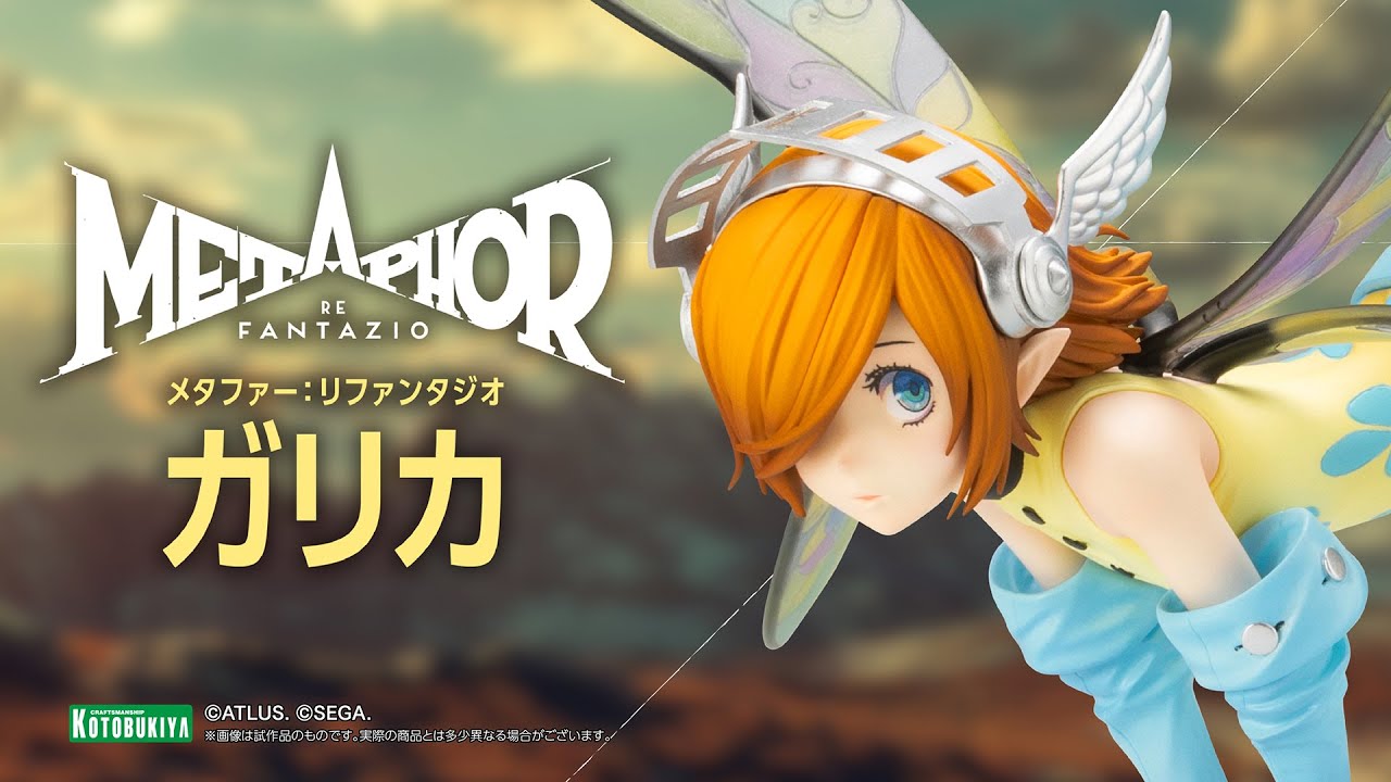 限定特典付き】ガリカ｜コトブキヤオンラインショップ