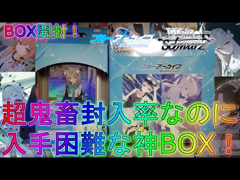 Blue Archive] The ultimate lineup featuring many high-value cards