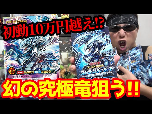 Yu-Gi-Oh!] I opened six boxes of 