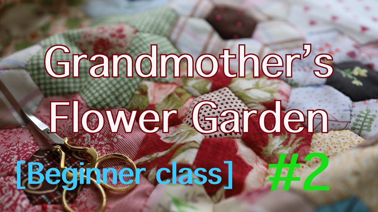 Beginner class]グランドマザーズ ガーデン＃2/【貴女の困りごとの