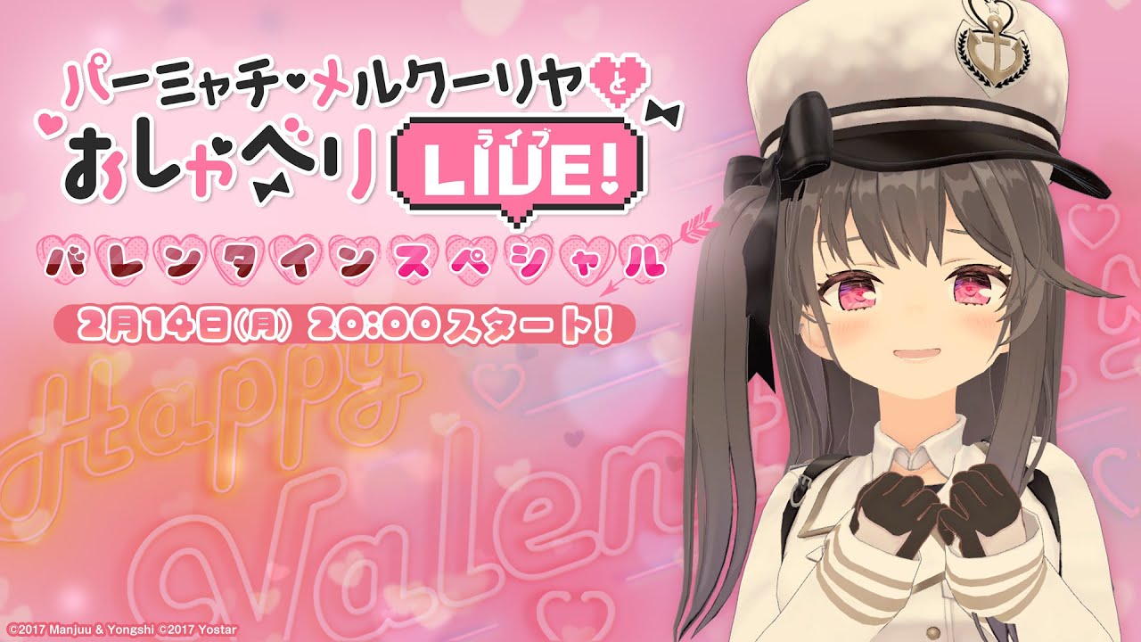 ASCII.jp：『アズールレーン』2月14日20時より特別なライブ配信
