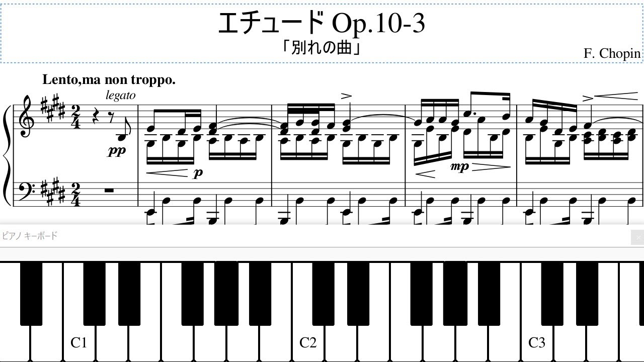 ショパン 別れの曲 - YouTube