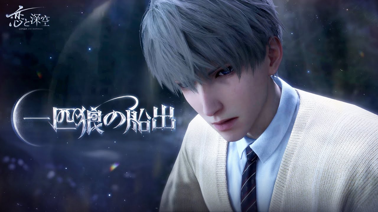 恋と深空】セイヤ・孤独な遠航 - YouTube