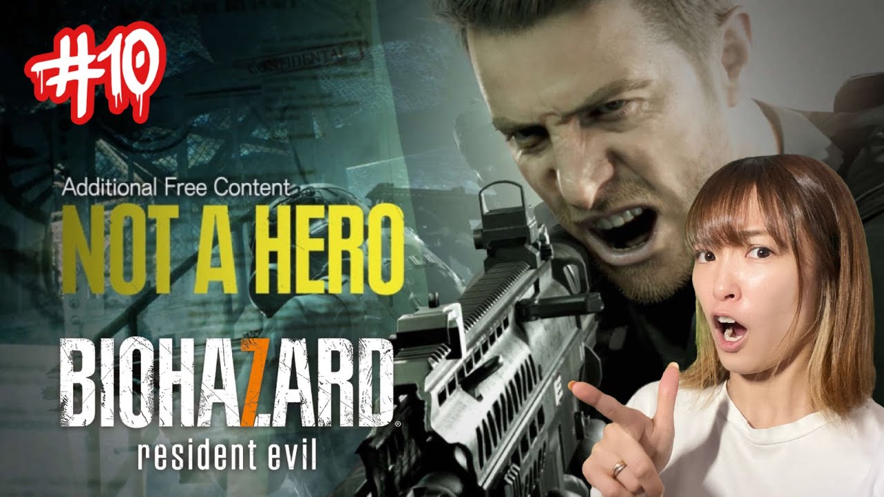 バイオハザード7】#10 イケおじクリスのDLC【NOT A HERO】 - YouTube