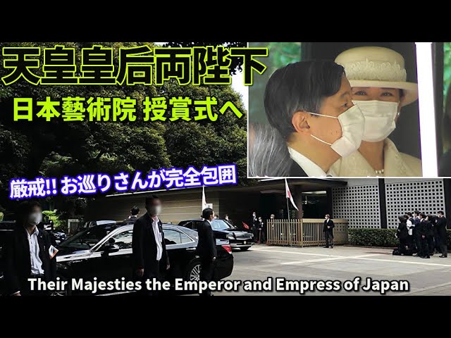 ノーカット広角映像!! 天皇皇后両陛下上野公園へ Their Majesties the