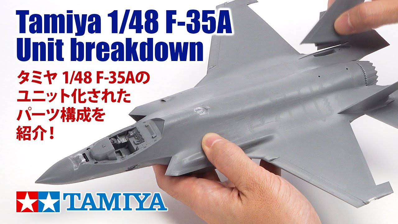 タミヤ 1/48 傑作機シリーズ 1/48 ロッキード マーチン F-35A