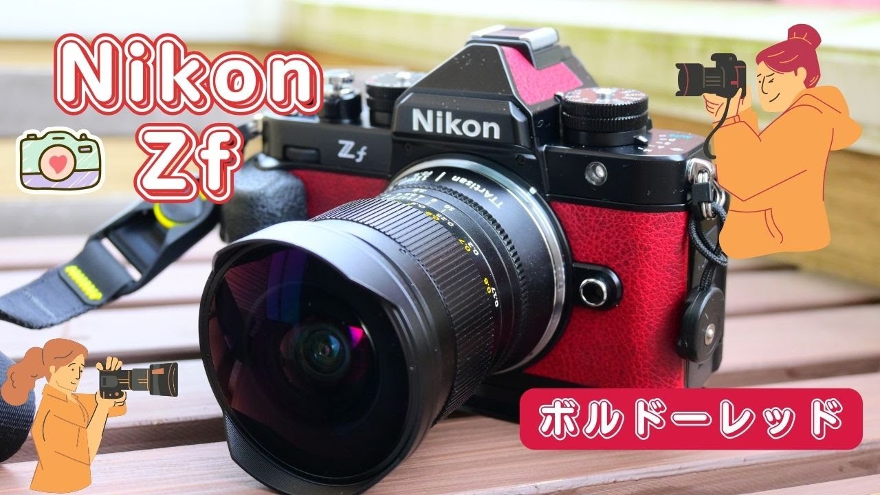 Zfがやっと届いたので開封して色んなレンズを着けてみます - YouTube