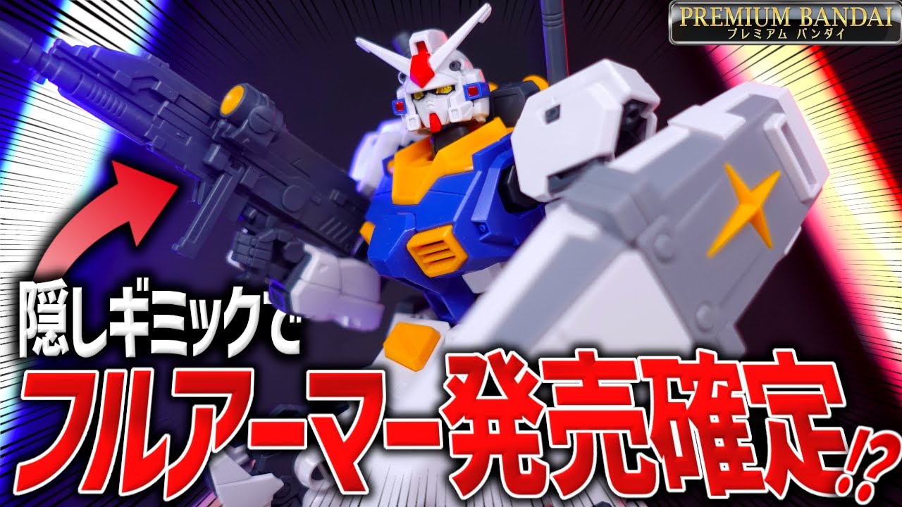 Bandai is doing it on purpose!] The new HG Gundam Unit 7 is