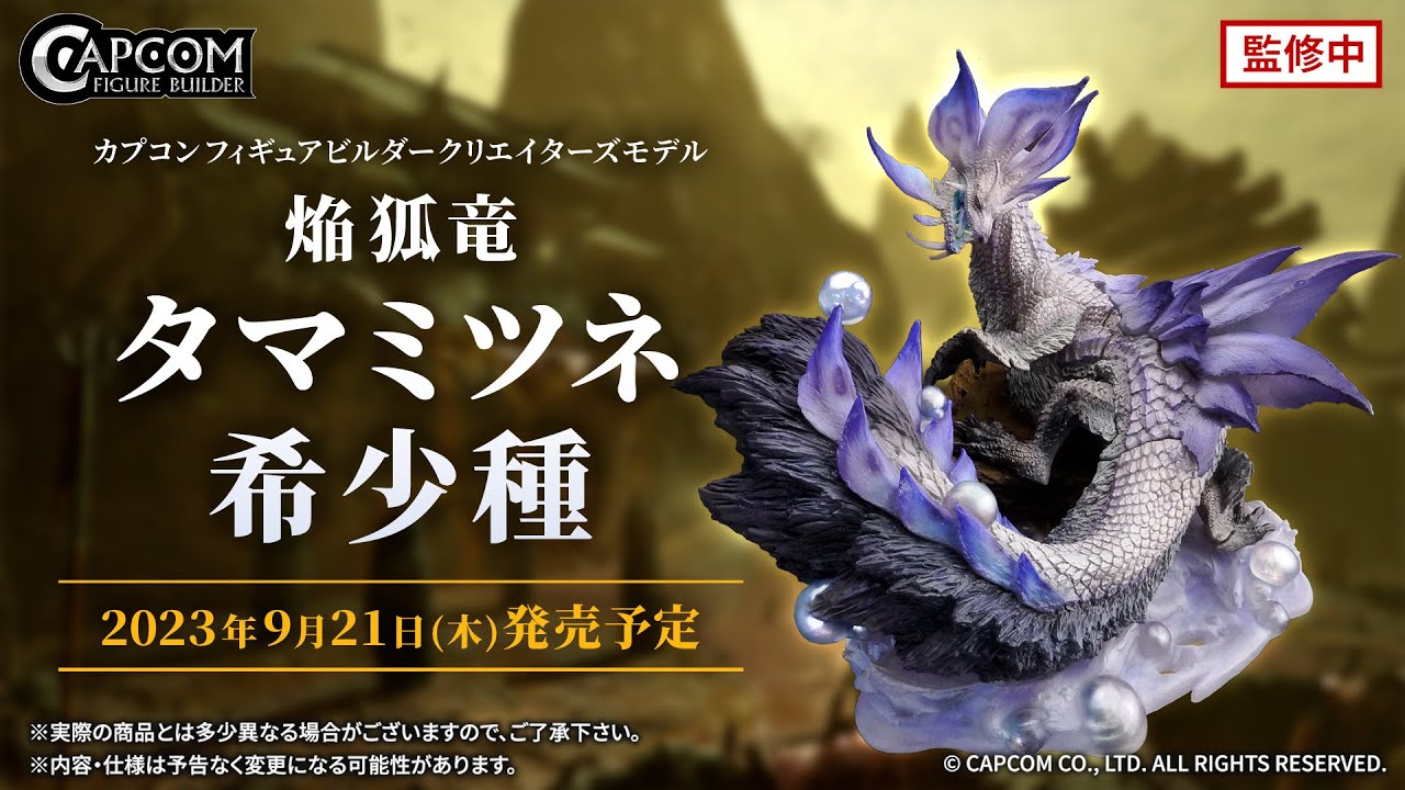 モンスターハンター カプコンフィギュアビルダー クリエイターズモデル