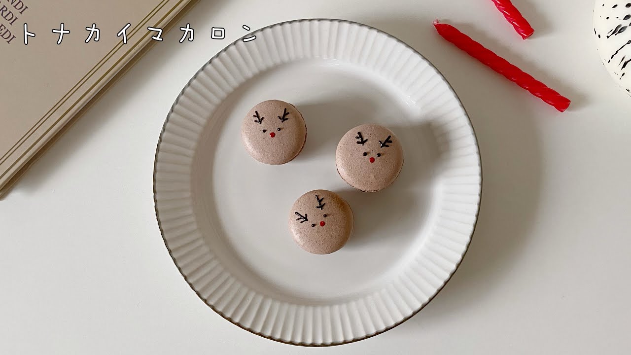 トナカイチョコマカロン🦌♥️ - YouTube