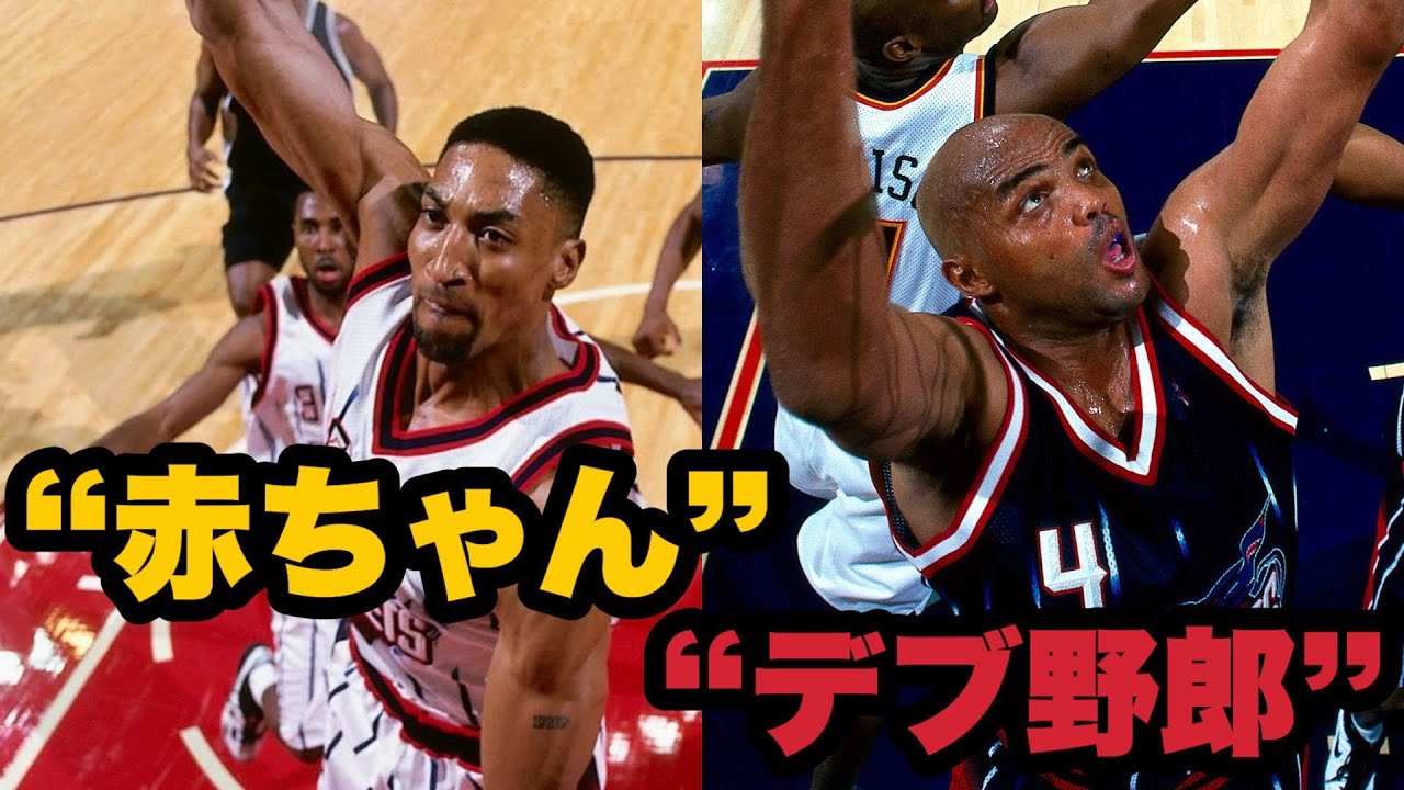 ヘッドライナーズ NBA 21体 ロッドマン ピッペン バークレー