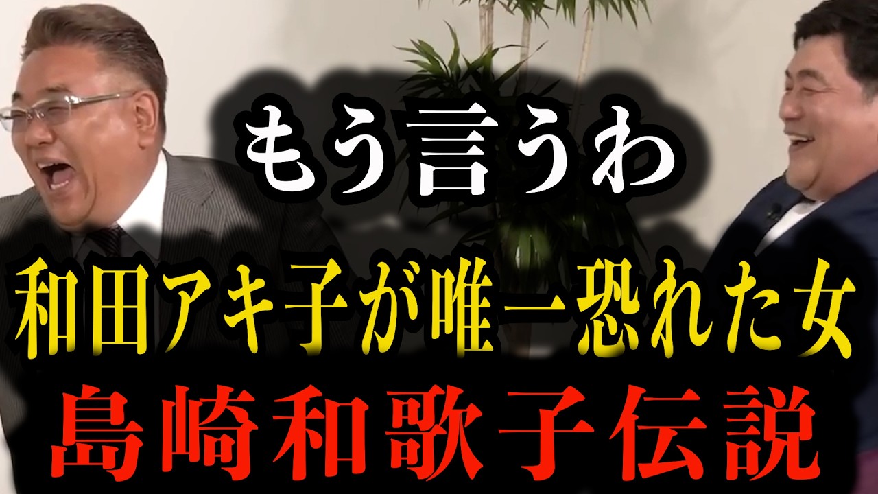 名勝負！振り返り解説 矢内理絵子女流五段 対 内山あや女流1級【第3期