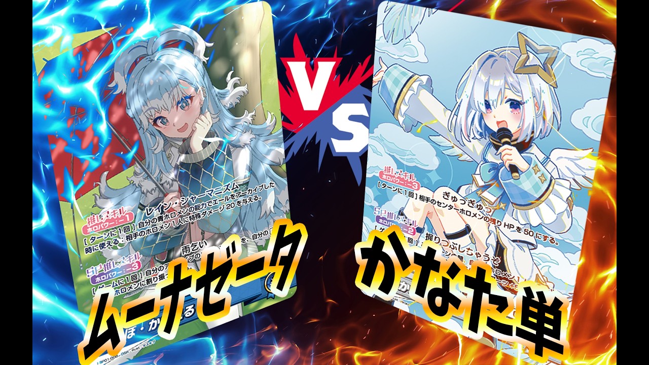 ホロカ】ブルームカップDX直前！大型全勝デッキ対決！こぼ・かなえる