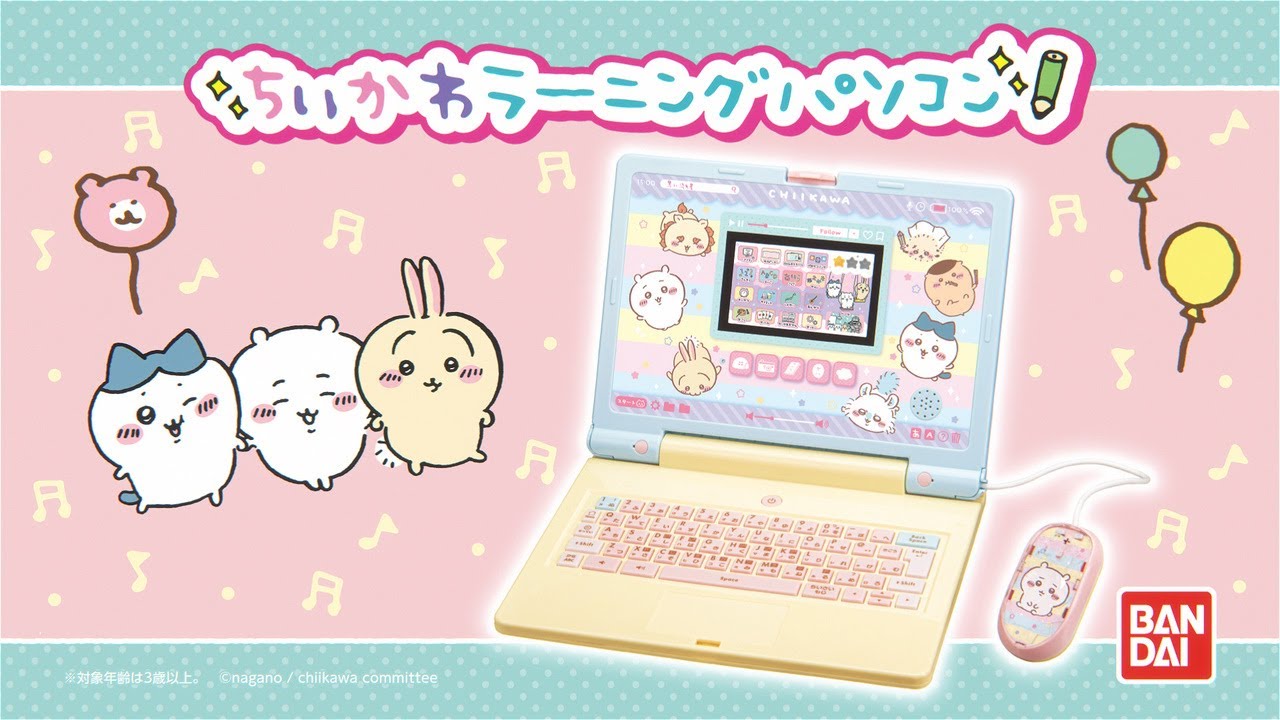 Chiikawa] Chiikawa Learning PC Product PV - YouTube