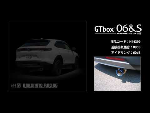 製品情報：GTbox 06&S ['10加速騒音規制対応モデル] H44399 | 柿本改