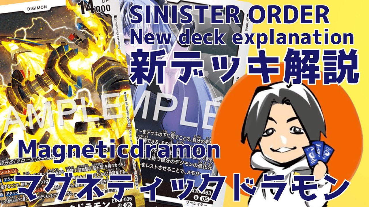 Digimon] SINISTER ORDER New Deck: Magneticdramon [Deck Explanation