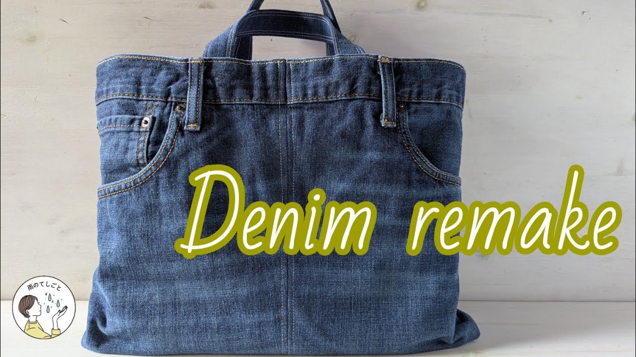 Denim remakeデニムリメイク＊トートバッグ レッスンバッグ - YouTube