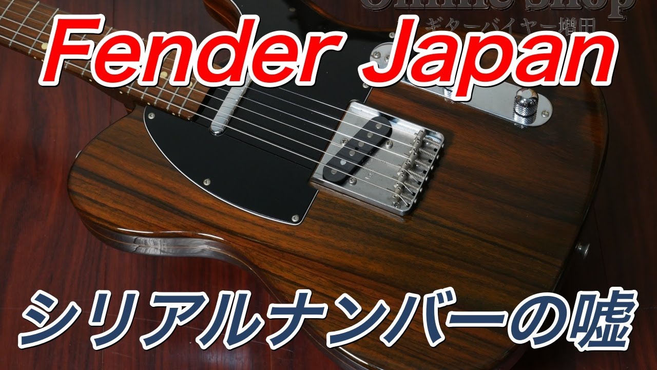 Fender Japan