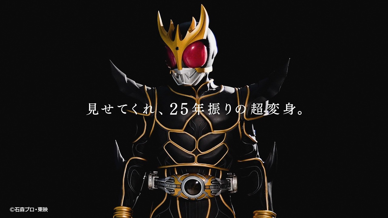 仮面ライダークウガ」25周年記念「超クウガ展」本CM スーツアクター