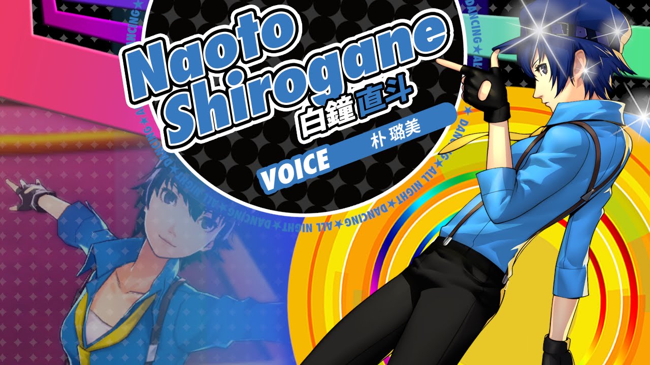 6/25発売予定【ペルソナ4 ダンシング・オールナイト】白鐘直斗（CV