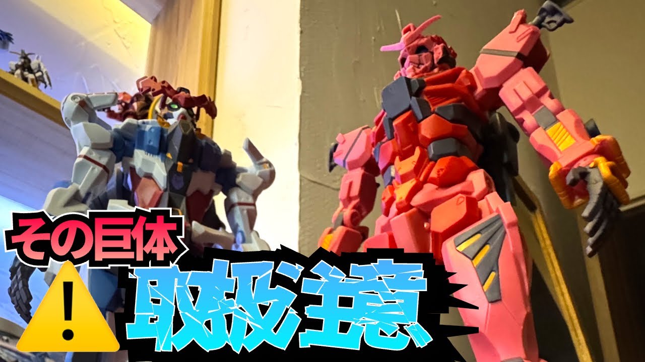 何この巨体⁉ 限界突破 赤いガンダム GQuuuuuuX 開封レビュー 限械突破