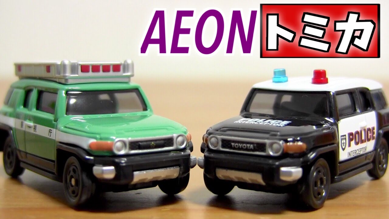 Tomica ion limited sale vehicle Toyota FJ Cruiser (POLICE