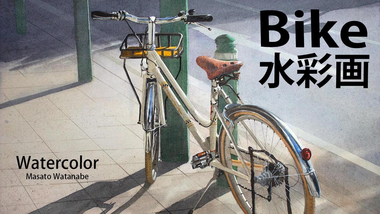 Bike] Watercolor painting of bike using masking tape. Watercolor
