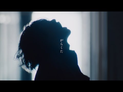 米津玄師 - がらくた Kenshi Yonezu - Garakuta JUNK - YouTube