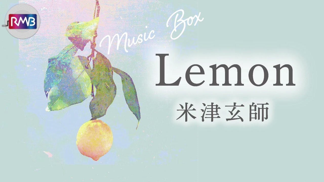 J-POP オルゴール】Lemon/米津玄師（Musicbox,orgel) - YouTube