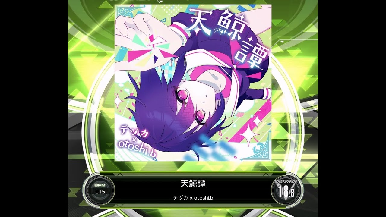 SDVX VM】 天鯨譚 [MXM] PUC (Hand Shot) - YouTube