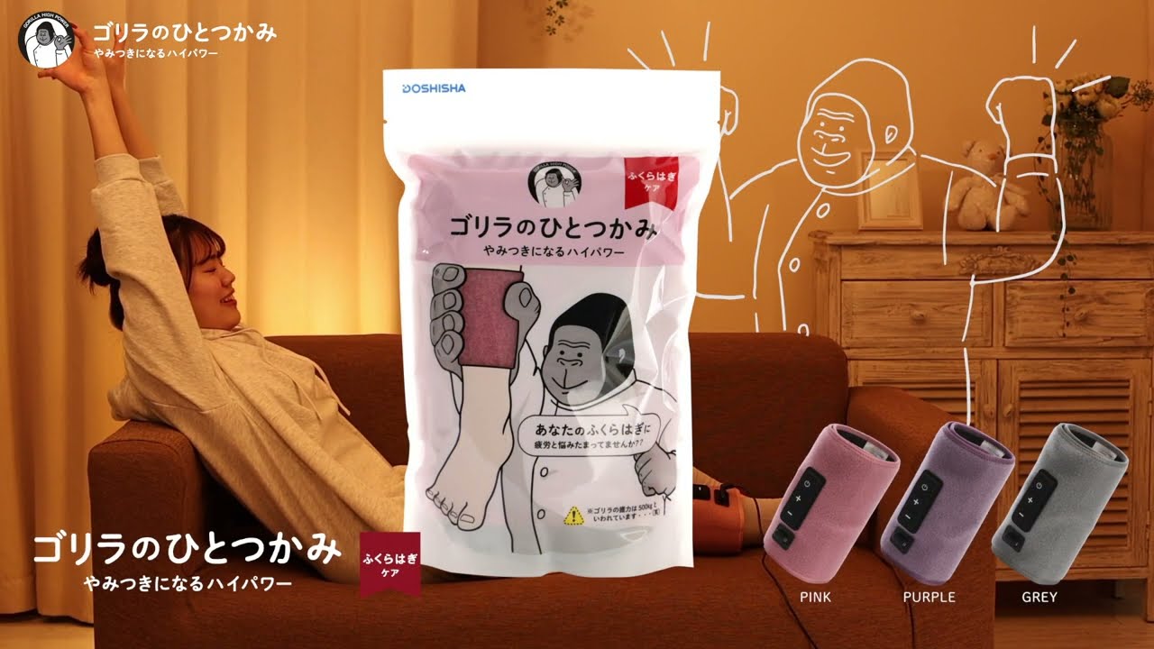 スーパーゴリラのひとつかみ SGF-2401 【KA】 | DOSHISHA Marche