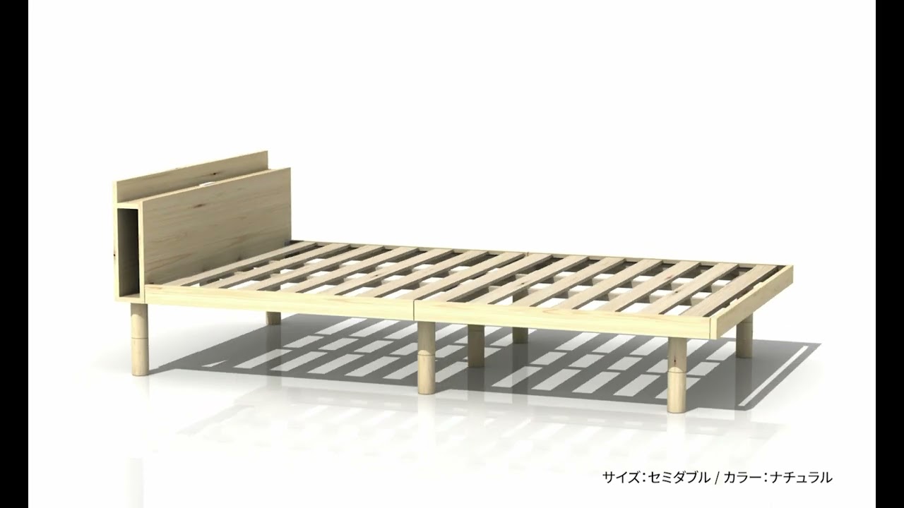 パイン材すのこベッド『Aerus アエラス』 商品動画 RASIK（ラシク