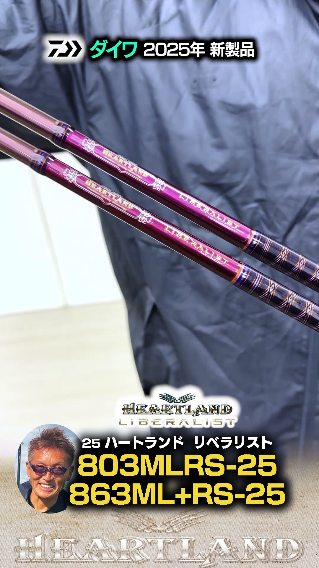 Two new models of Haruhiko Murakami's all-fish-species bait