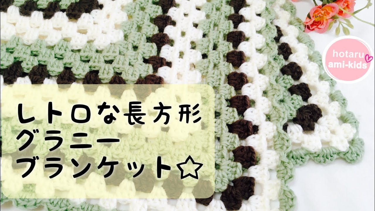 How to knit a square blanket[Crochet] - YouTube