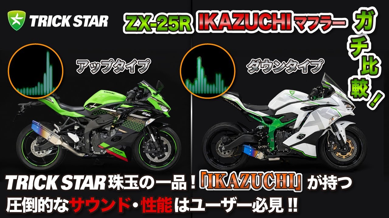 Which is recommended?!] A thorough comparison of the up and down