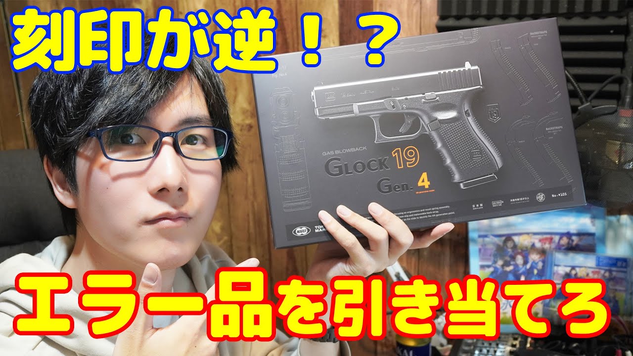 There is an error product with the engraving upside down!? Get an