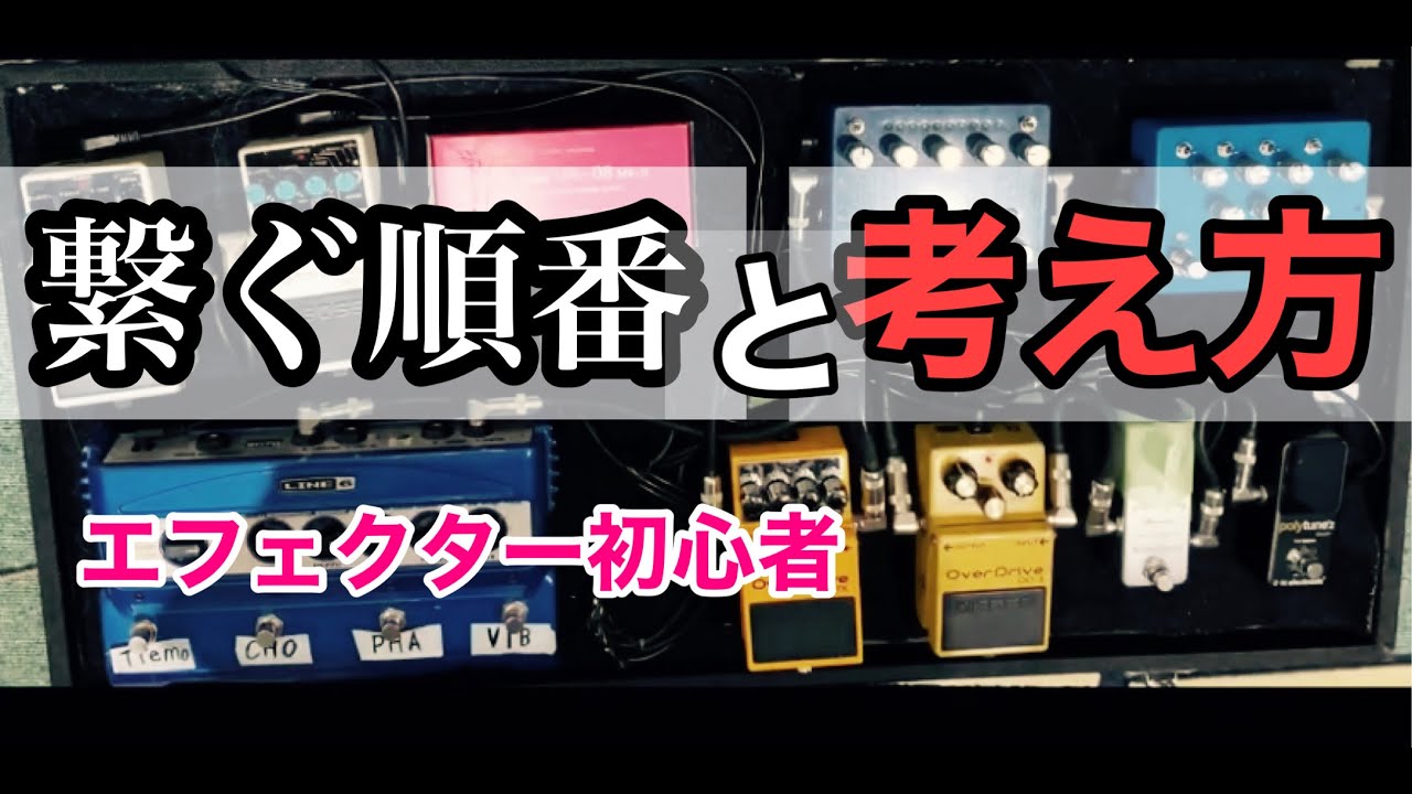 常田大希本人使用エフェクターで弾いてみた(Vinyl) - YouTube