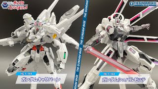 HG 1/144 Gundam Caliburn, HG 1/144 Gundam Schwarzette] Tell me