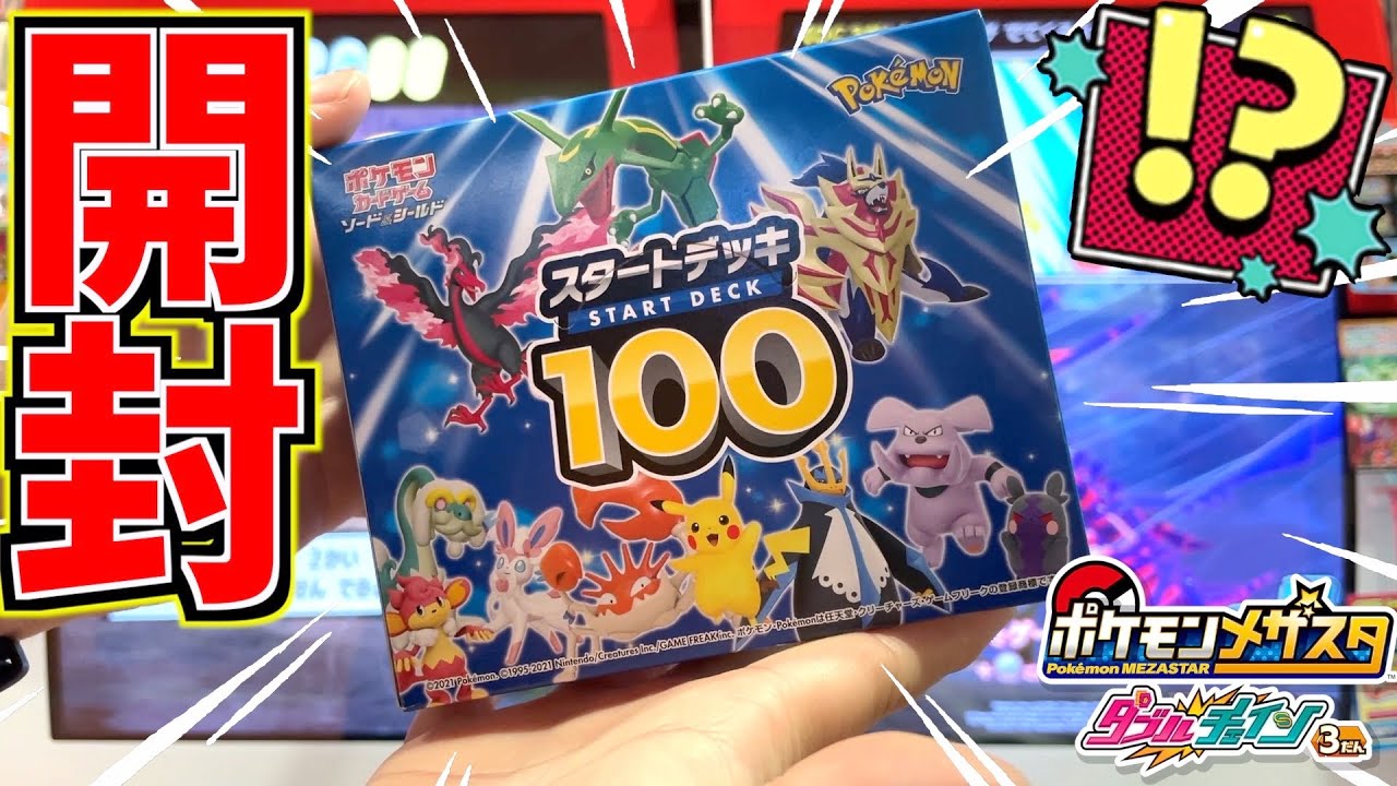 スタートデッキ100をボックス買いできたので超激レア幻の101番を狙って