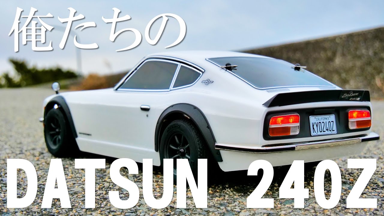 2023年7月に発売したばかりの旧車ミニッツを全て買ってドリフトさせて