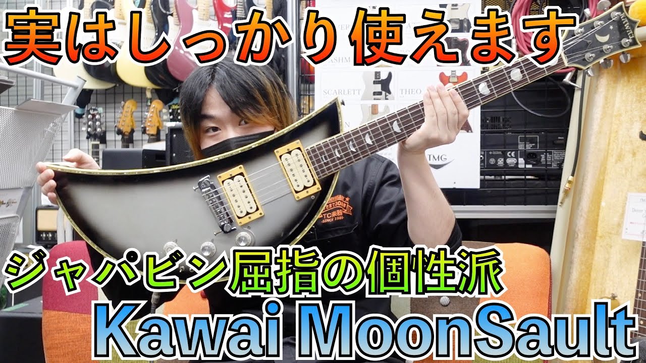 Combining individuality and practicality! The ultra-original