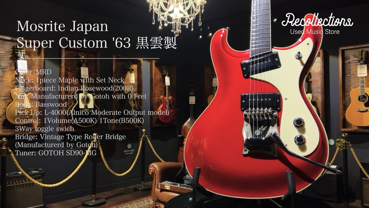 神奈川県川崎市より、Mosrite Japan Super Custom '63 黒雲製 エレキ