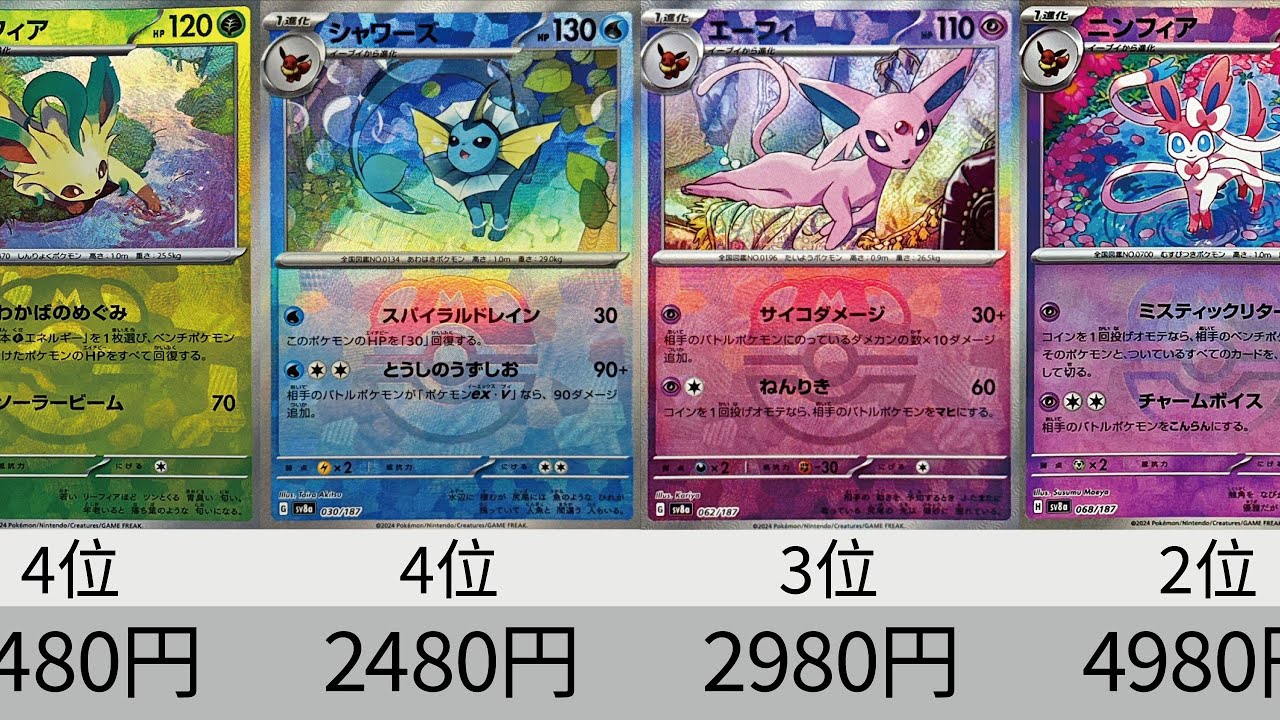 ポケカ】爆量再販！でもブラッキー高騰！マスターボールミラー全種価格