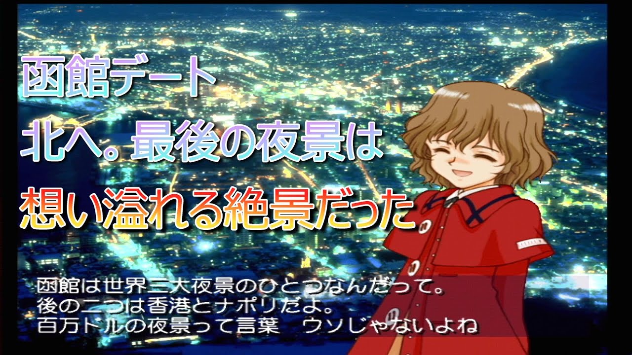 北へ。 White Illumination 実況 #65 春野琴梨編 - YouTube