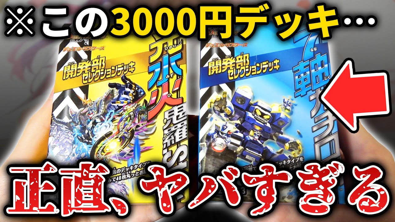 や*ん様 デュエルマスターズ 6軸ガチロボ デッキ 引退 や*ん様