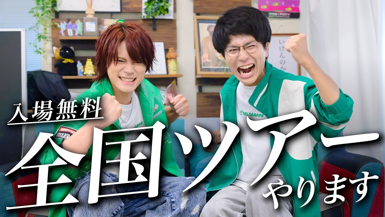 旧サイト】MELOGAPPAのケツをたたくツアー 東京公演③のチケット情報