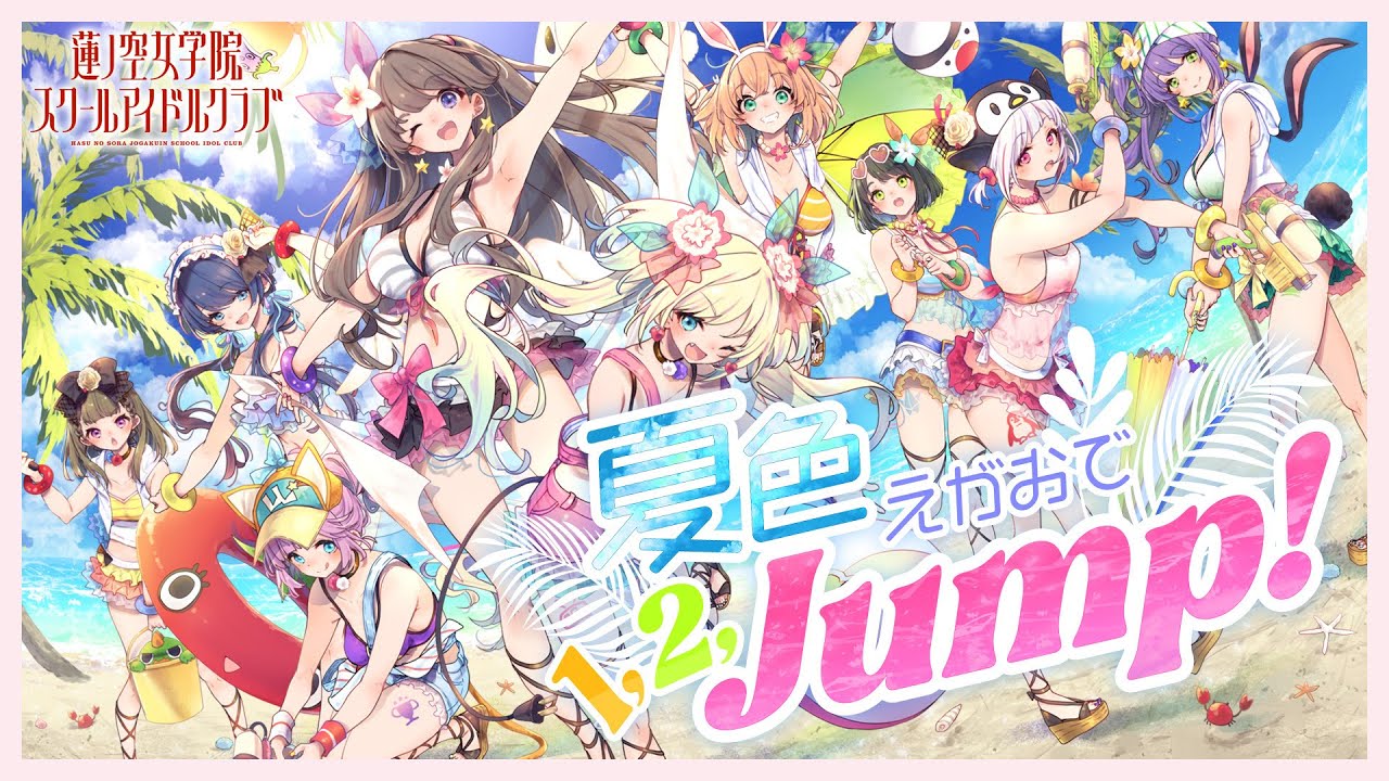 蓮ノ空女学院スクールアイドルクラブ2024 SUMMER LIMITED COLLECTION