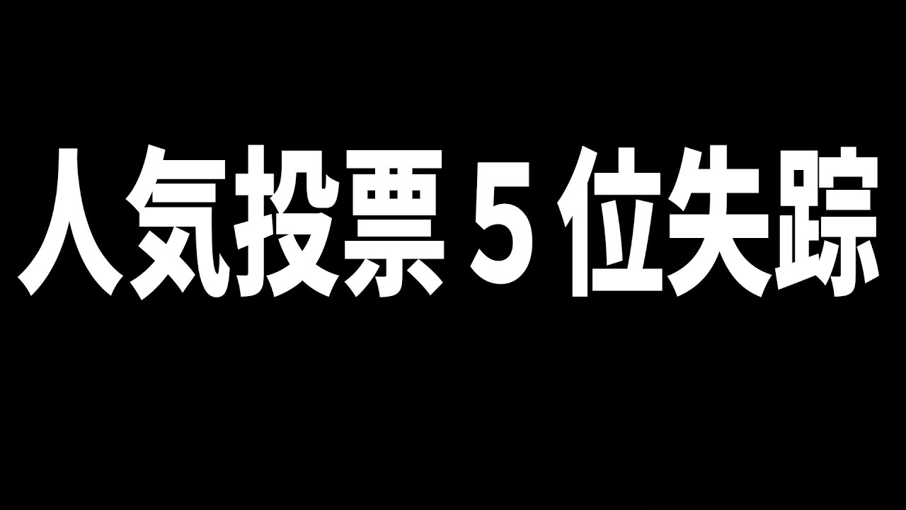 Serious] The super popular participant who placed 5th in the