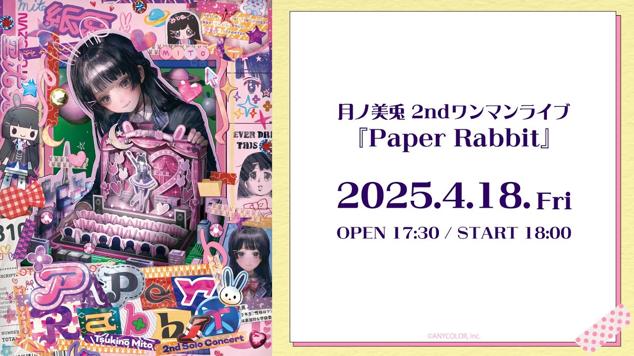 月ノ美兎 2ndワンマンライブ 『Paper Rabbit』 Blu-ray 2026年2月25日